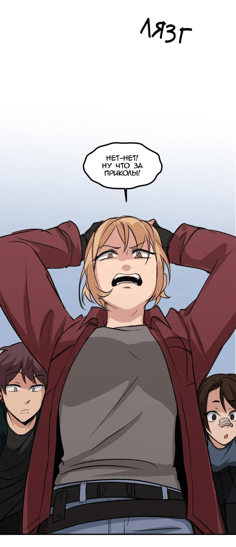 Манга Мышь - Глава 18 Страница 40