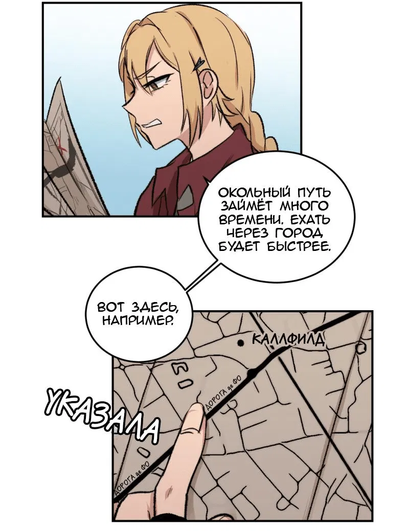 Манга Мышь - Глава 18 Страница 26