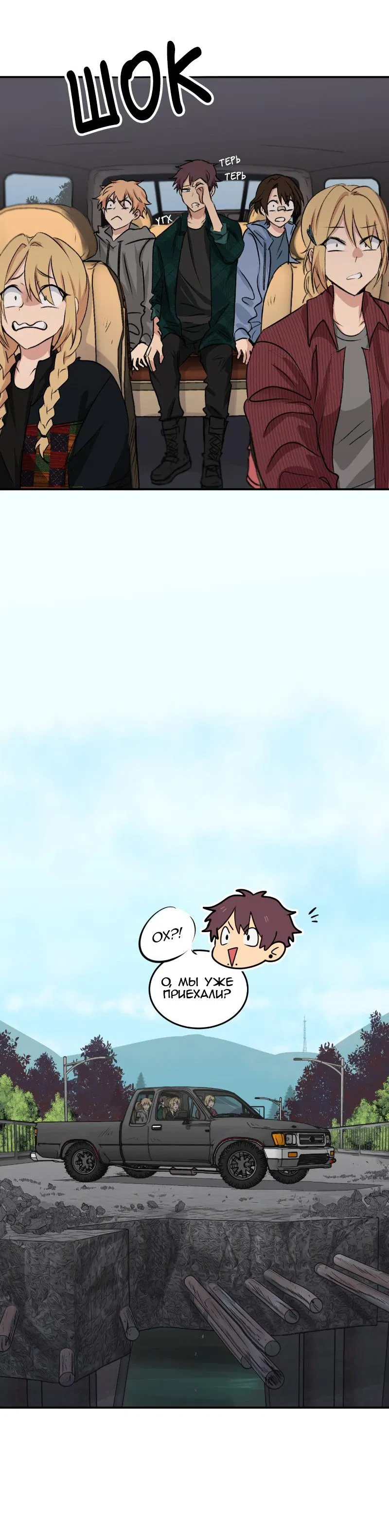 Манга Мышь - Глава 18 Страница 21