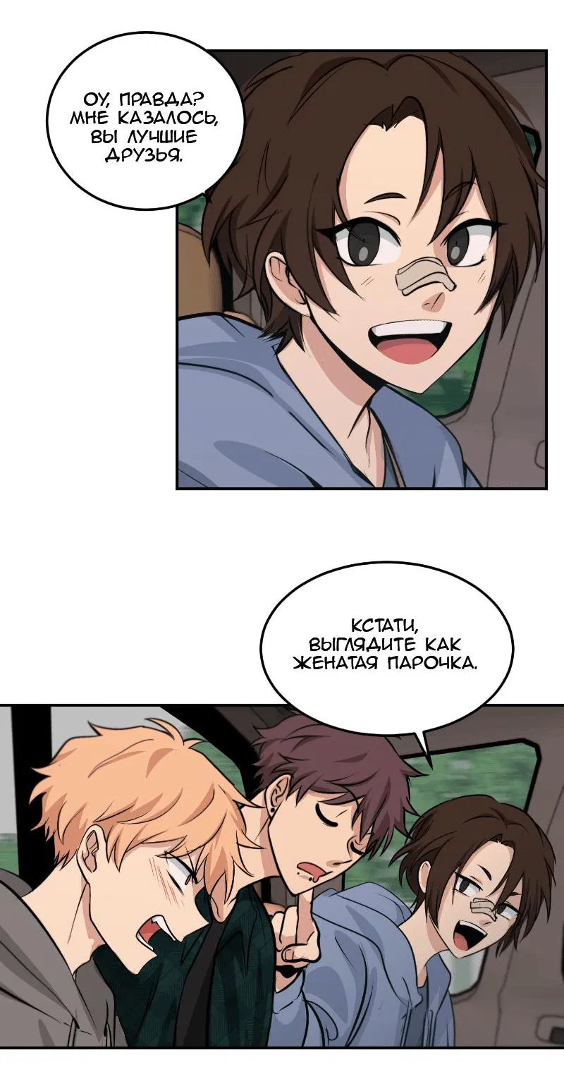 Манга Мышь - Глава 18 Страница 12