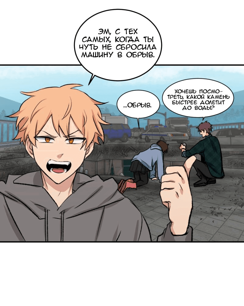 Манга Мышь - Глава 18 Страница 25