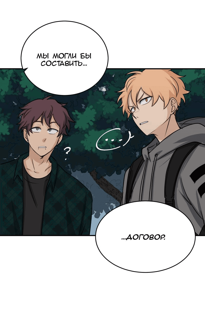 Манга Мышь - Глава 17 Страница 15