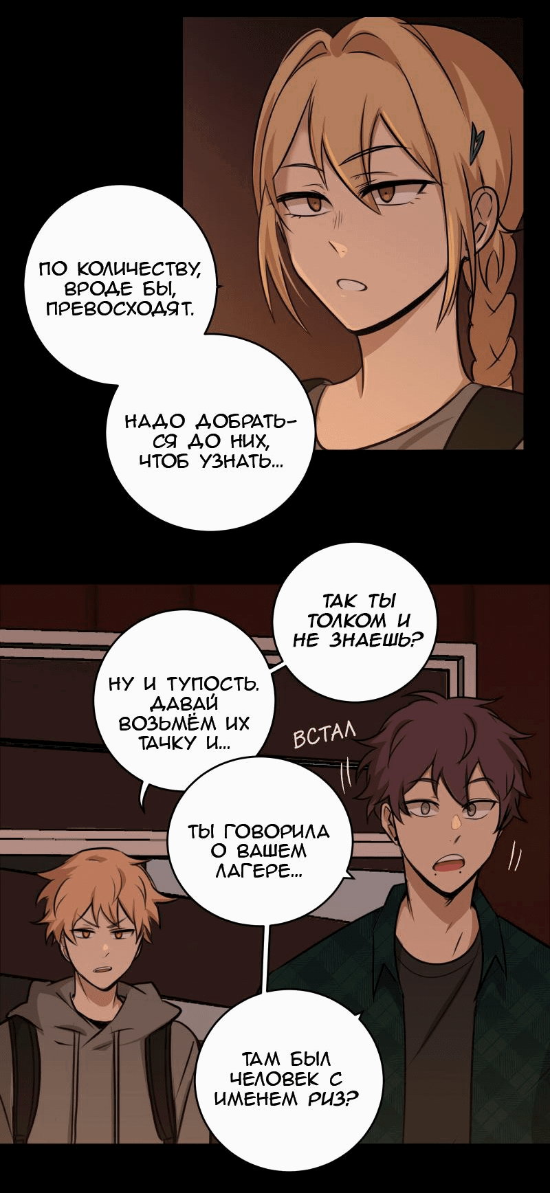 Манга Мышь - Глава 17 Страница 26