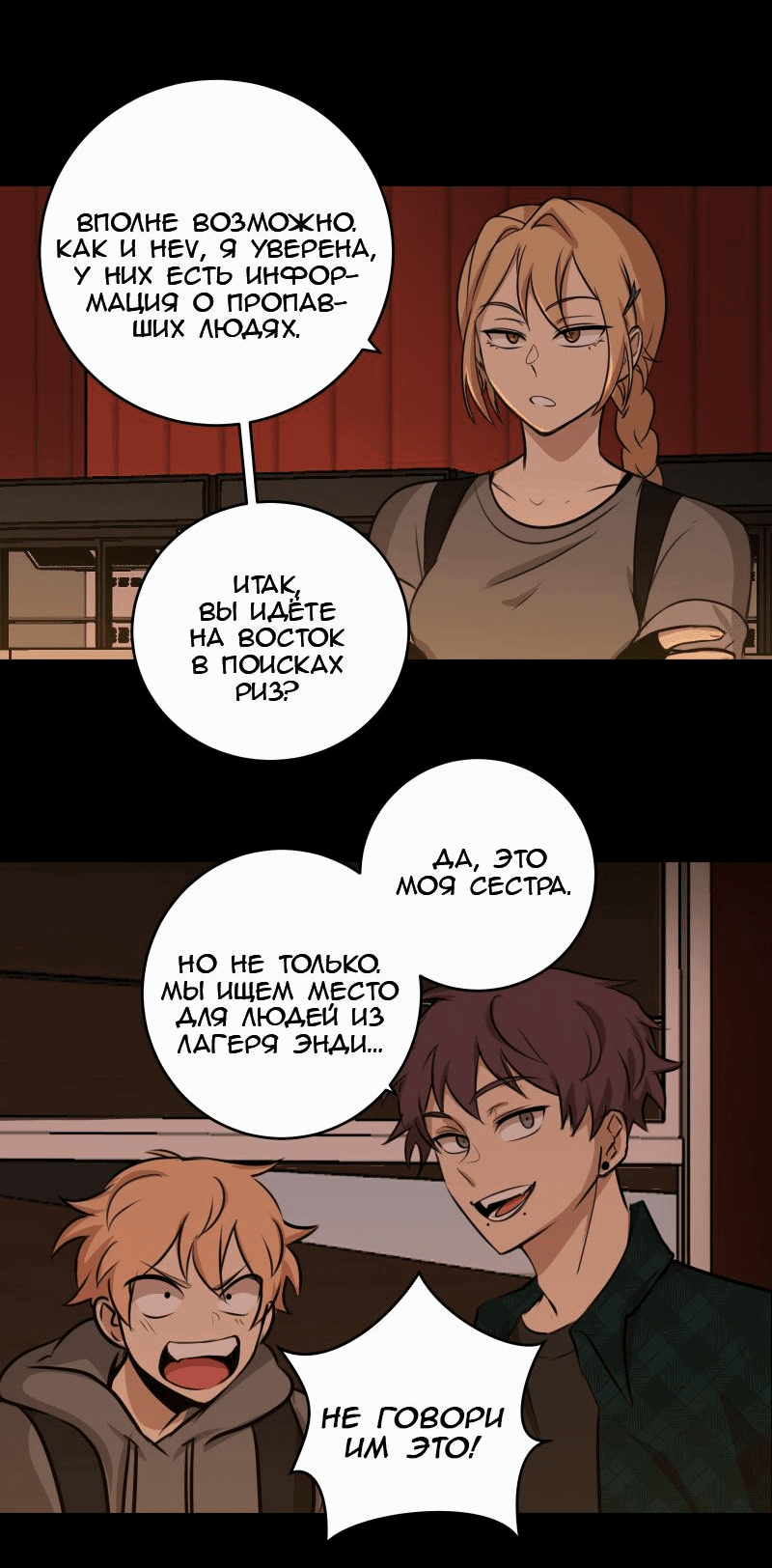 Манга Мышь - Глава 17 Страница 29