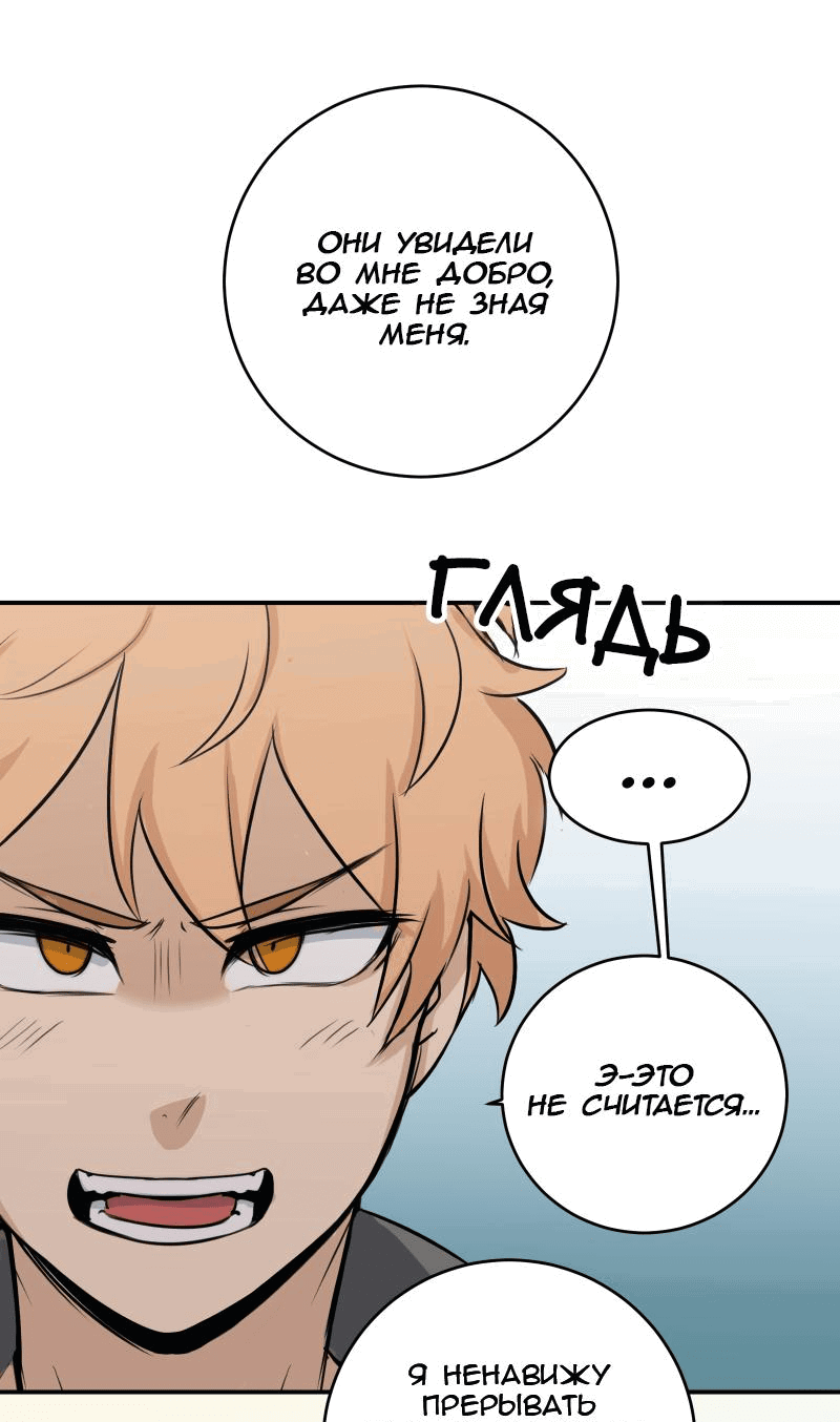 Манга Мышь - Глава 17 Страница 10
