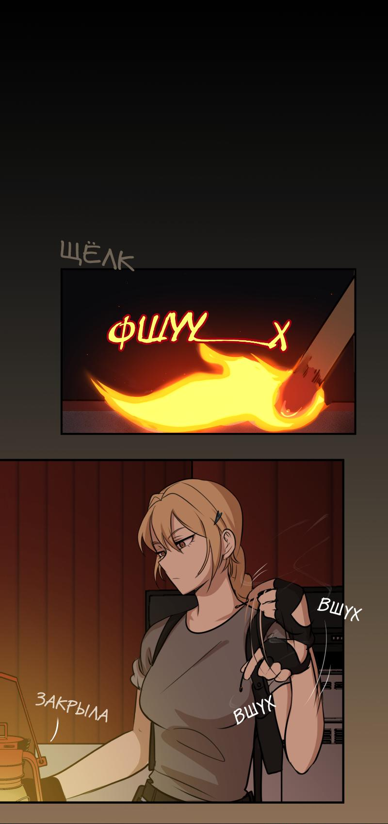 Манга Мышь - Глава 17 Страница 16