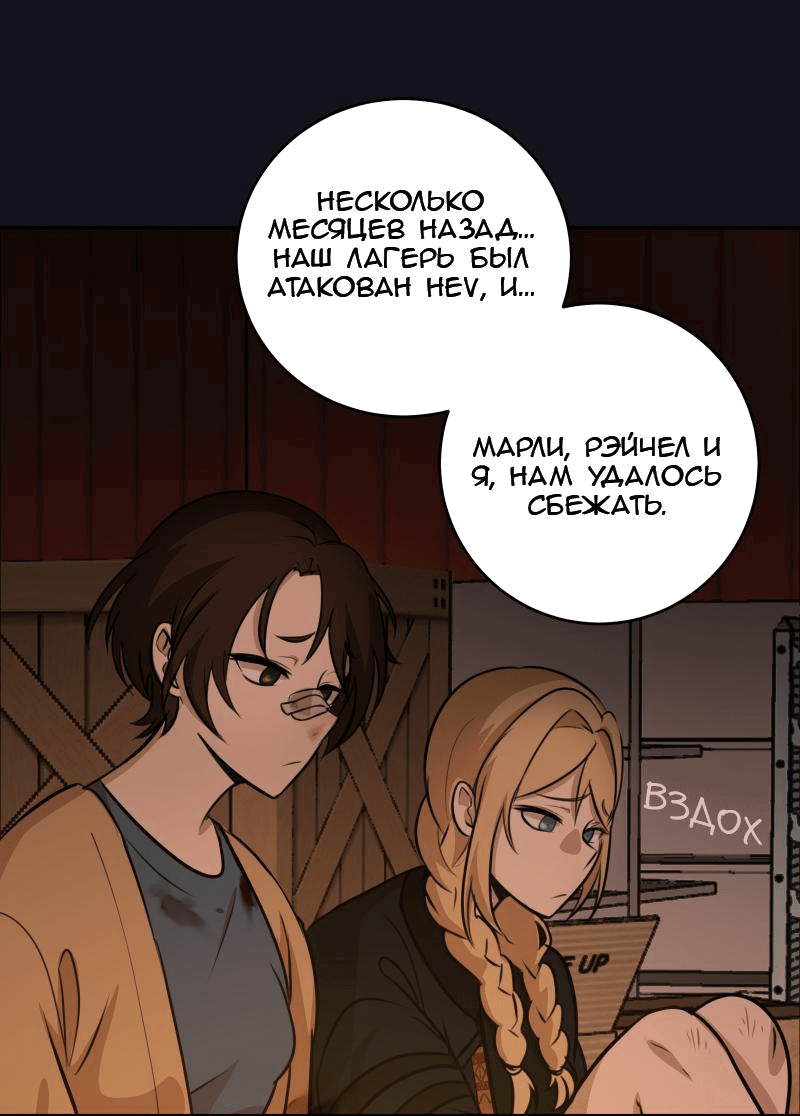 Манга Мышь - Глава 17 Страница 20