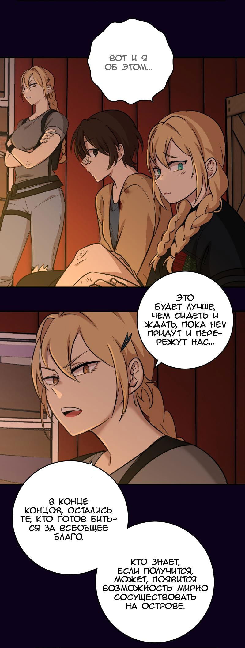 Манга Мышь - Глава 17 Страница 22