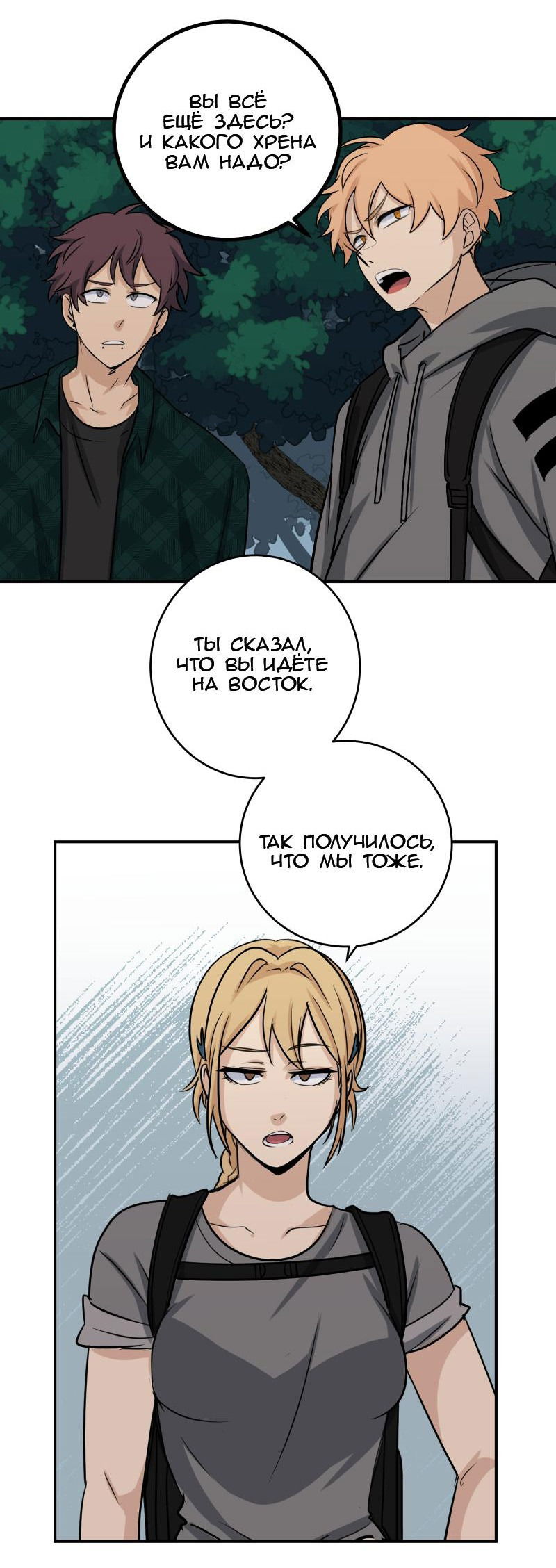 Манга Мышь - Глава 17 Страница 13