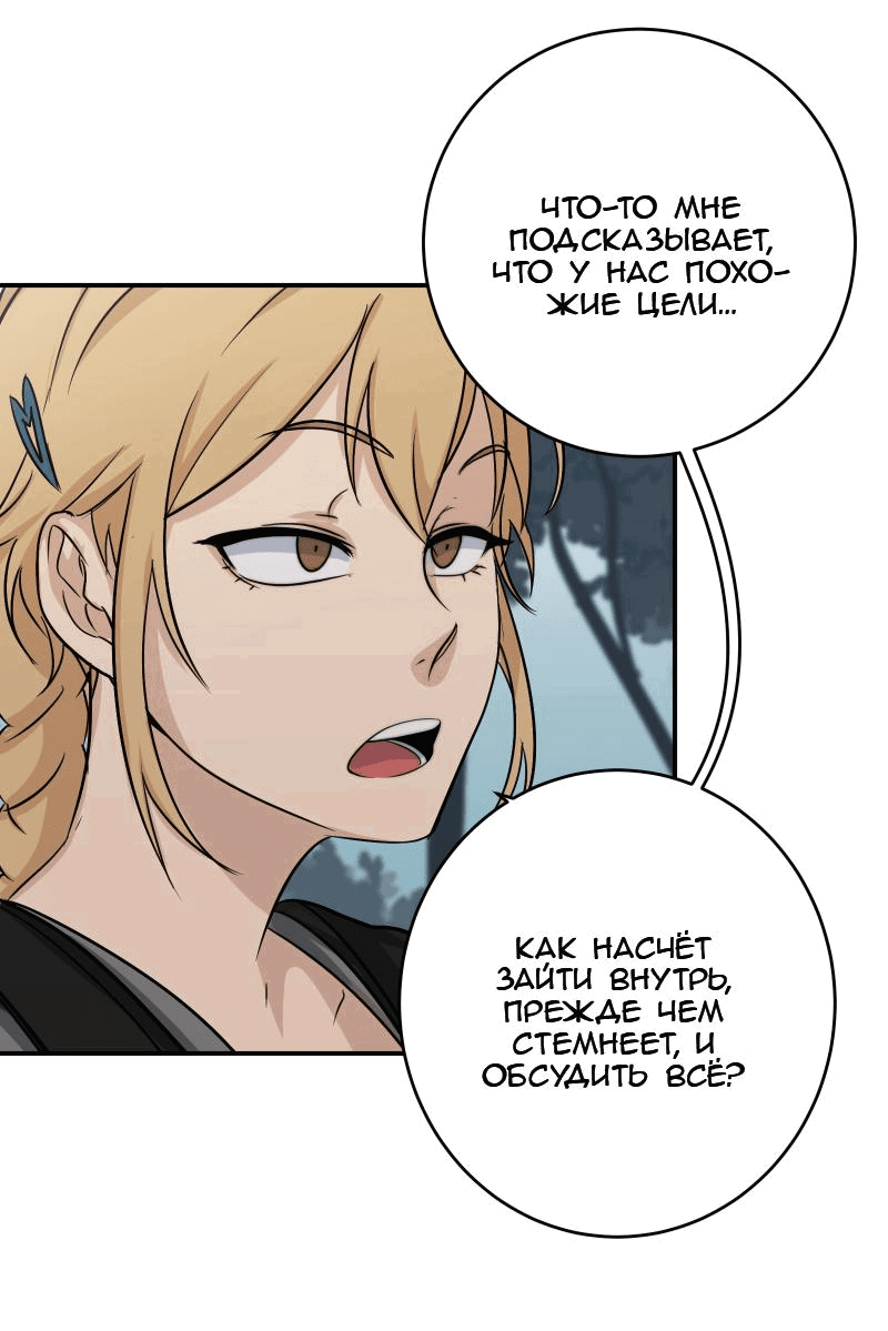 Манга Мышь - Глава 17 Страница 14