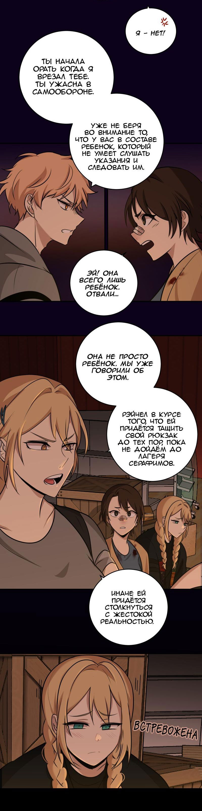 Манга Мышь - Глава 17 Страница 24