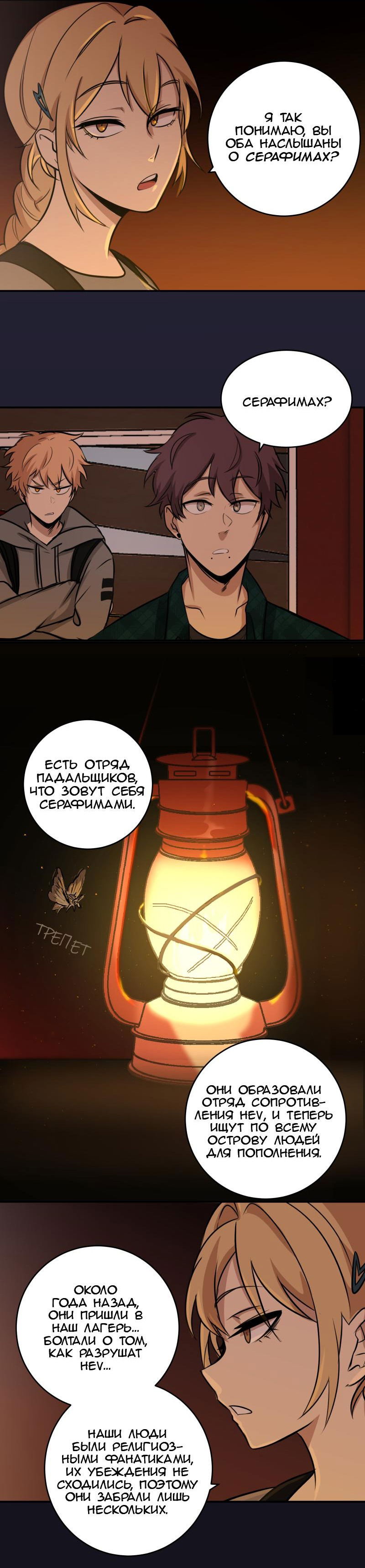 Манга Мышь - Глава 17 Страница 19