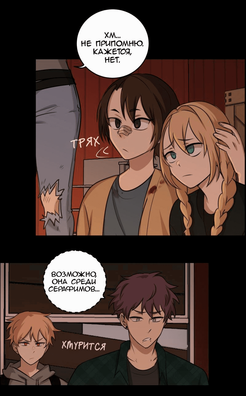 Манга Мышь - Глава 17 Страница 27