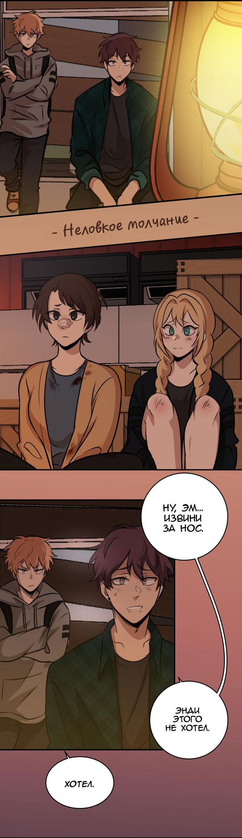 Манга Мышь - Глава 17 Страница 17