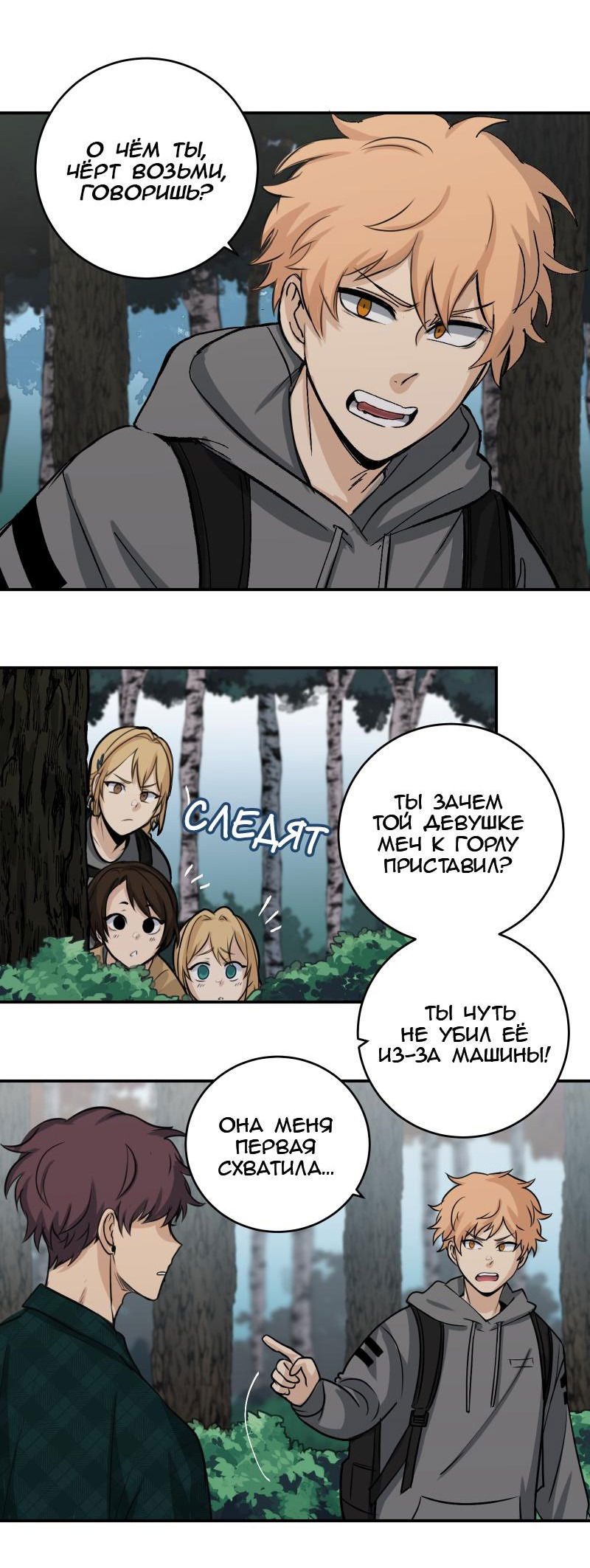 Манга Мышь - Глава 17 Страница 2