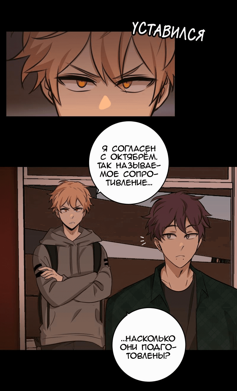 Манга Мышь - Глава 17 Страница 25