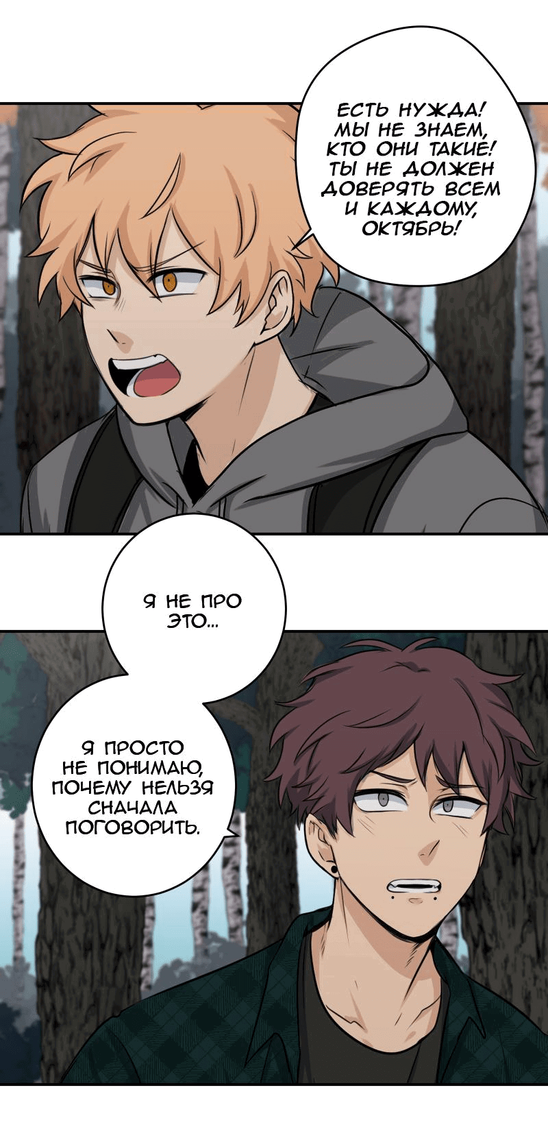 Манга Мышь - Глава 17 Страница 4