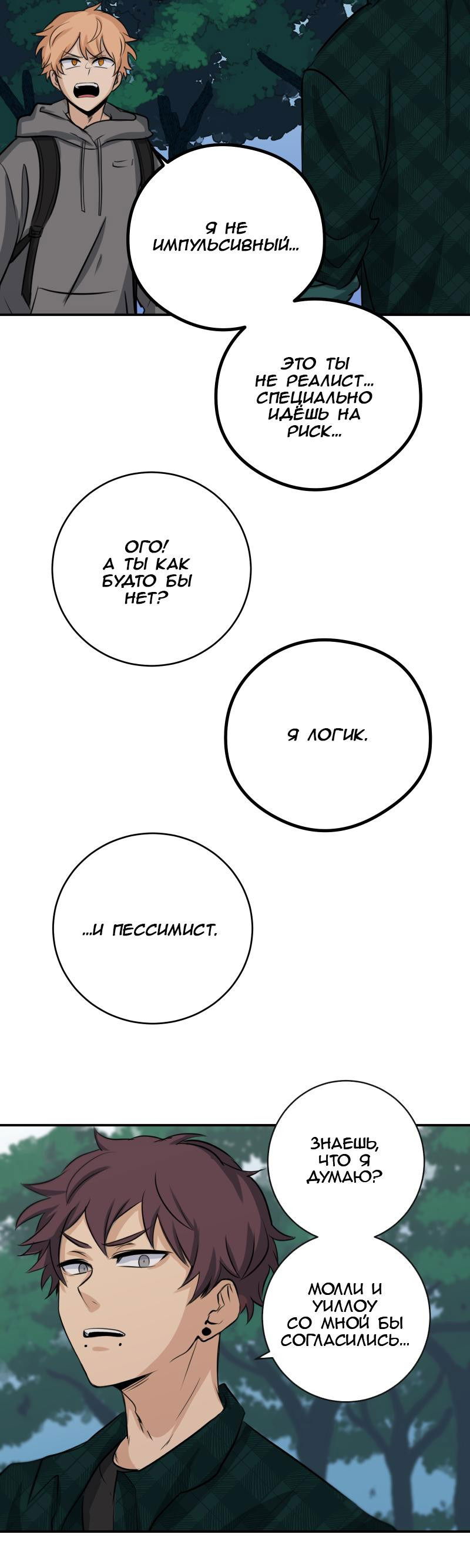 Манга Мышь - Глава 17 Страница 9