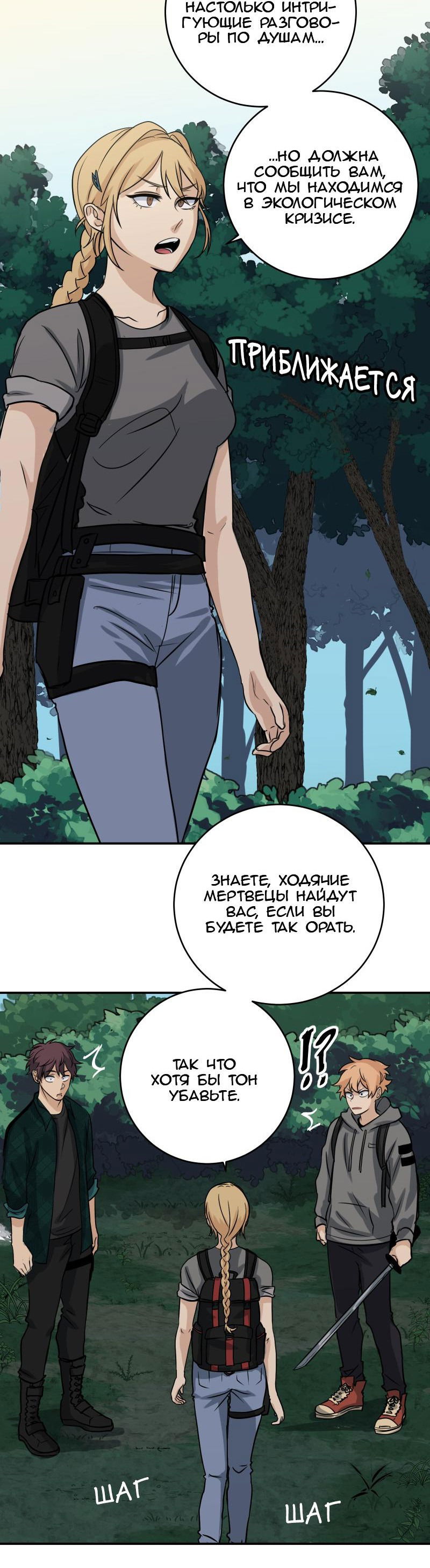 Манга Мышь - Глава 17 Страница 11