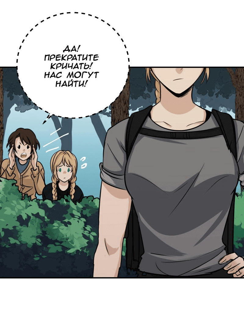 Манга Мышь - Глава 17 Страница 12