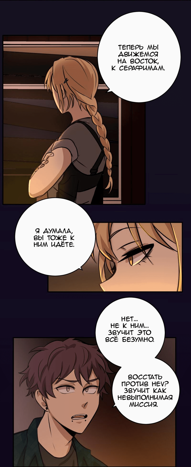 Манга Мышь - Глава 17 Страница 21