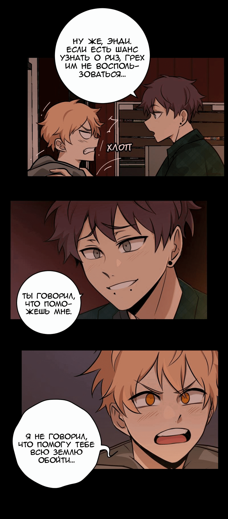 Манга Мышь - Глава 17 Страница 30