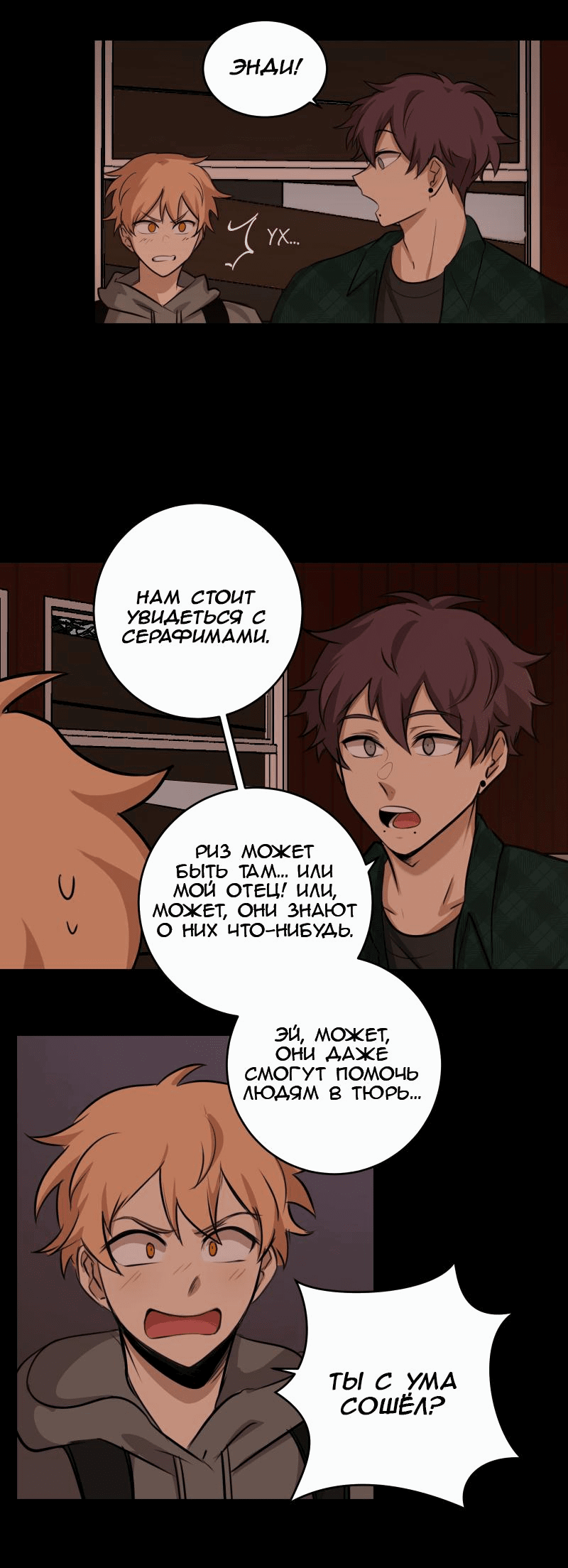 Манга Мышь - Глава 17 Страница 28