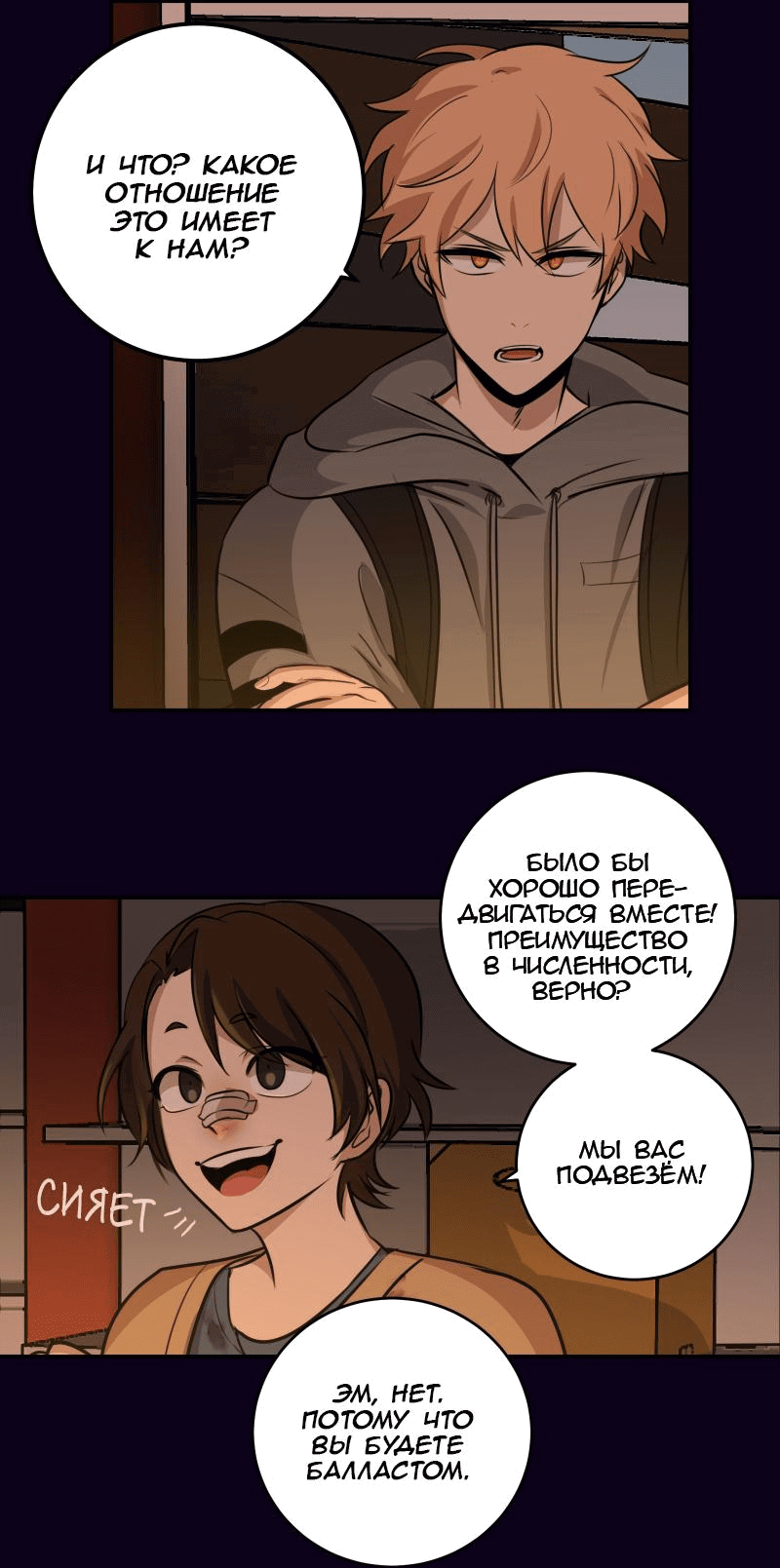 Манга Мышь - Глава 17 Страница 23