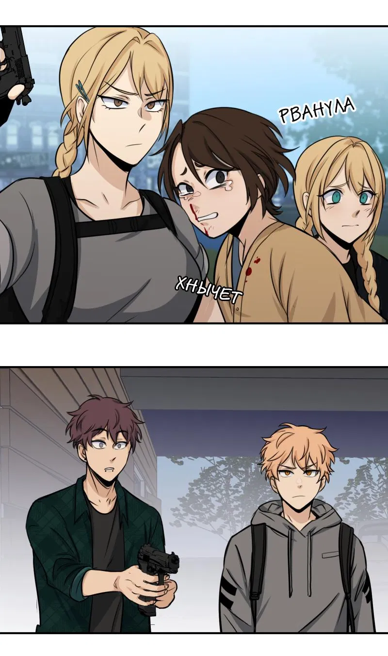 Манга Мышь - Глава 16 Страница 18