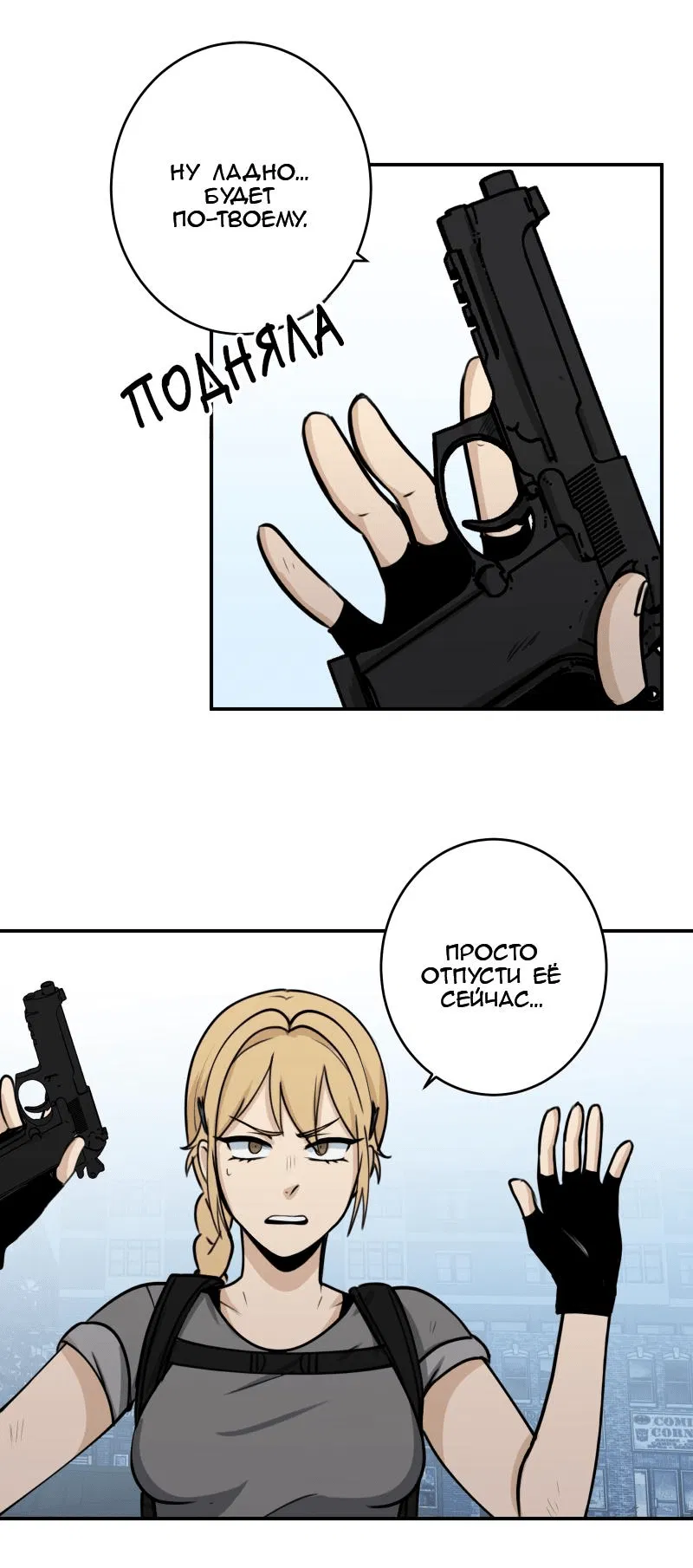 Манга Мышь - Глава 16 Страница 16