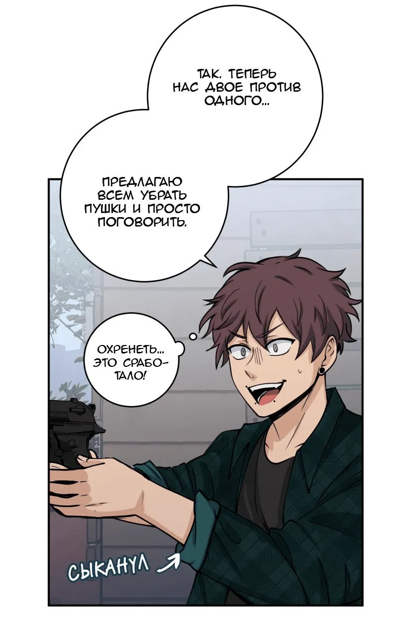 Манга Мышь - Глава 16 Страница 13