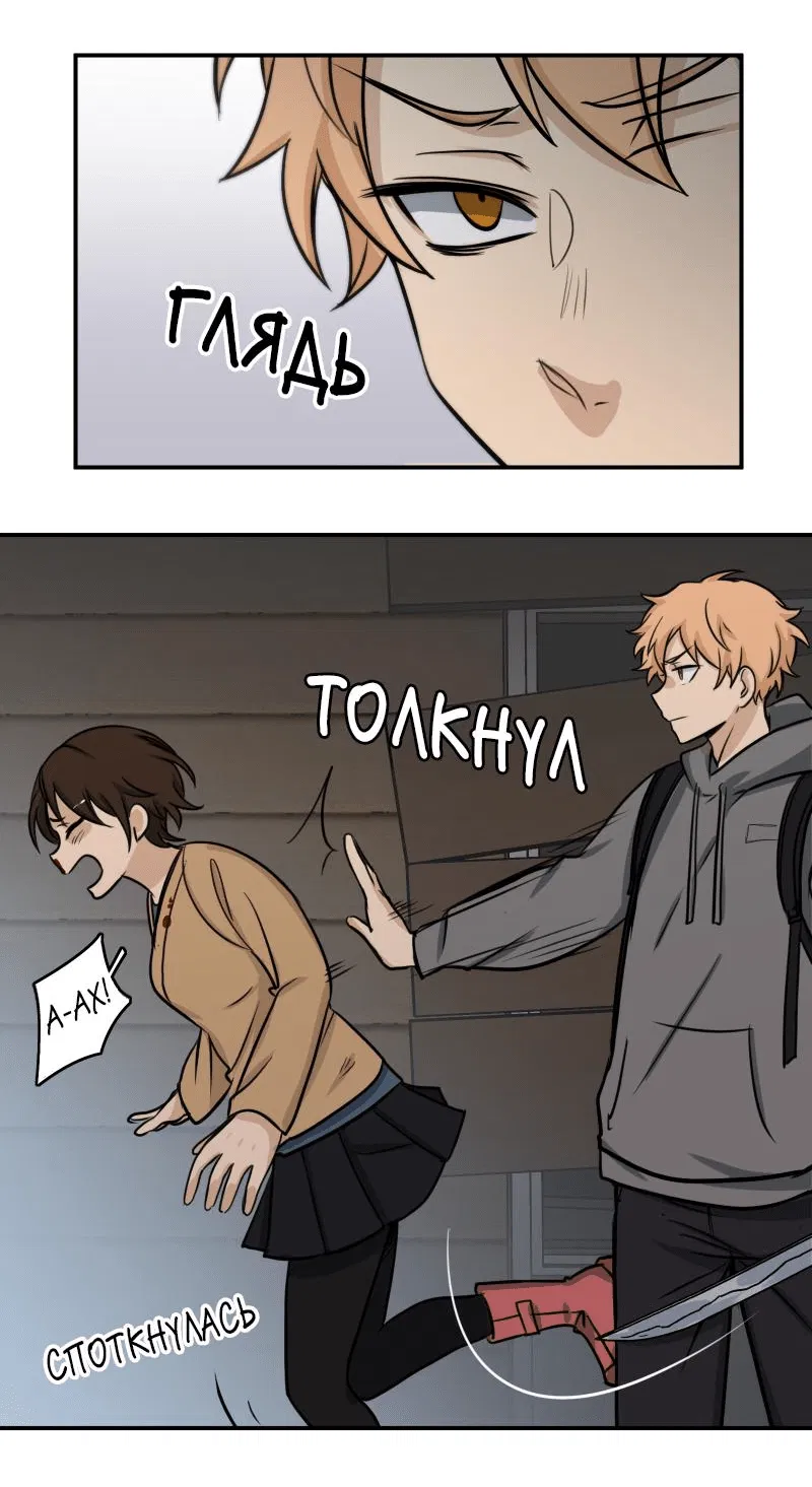 Манга Мышь - Глава 16 Страница 17