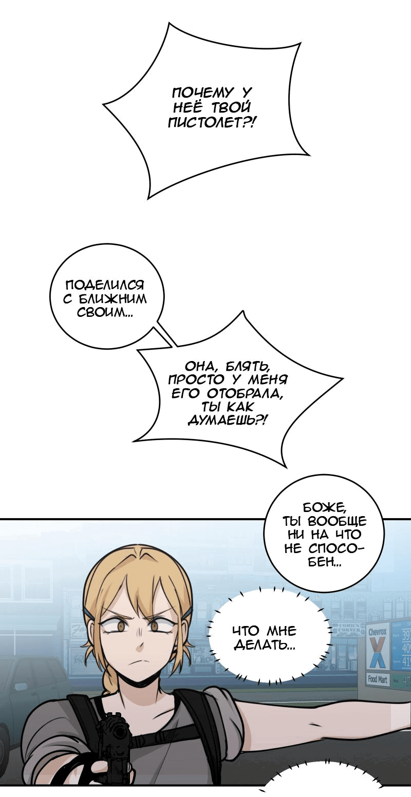 Манга Мышь - Глава 16 Страница 6