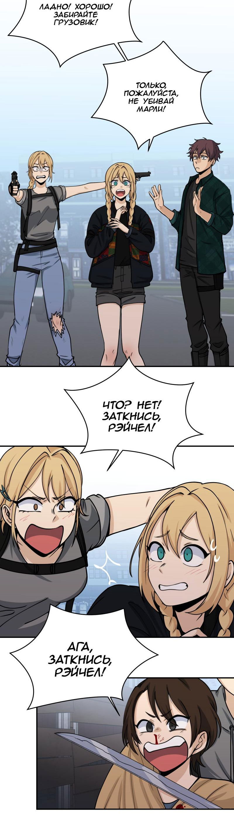 Манга Мышь - Глава 16 Страница 11