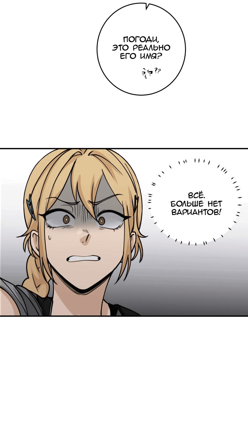 Манга Мышь - Глава 16 Страница 15