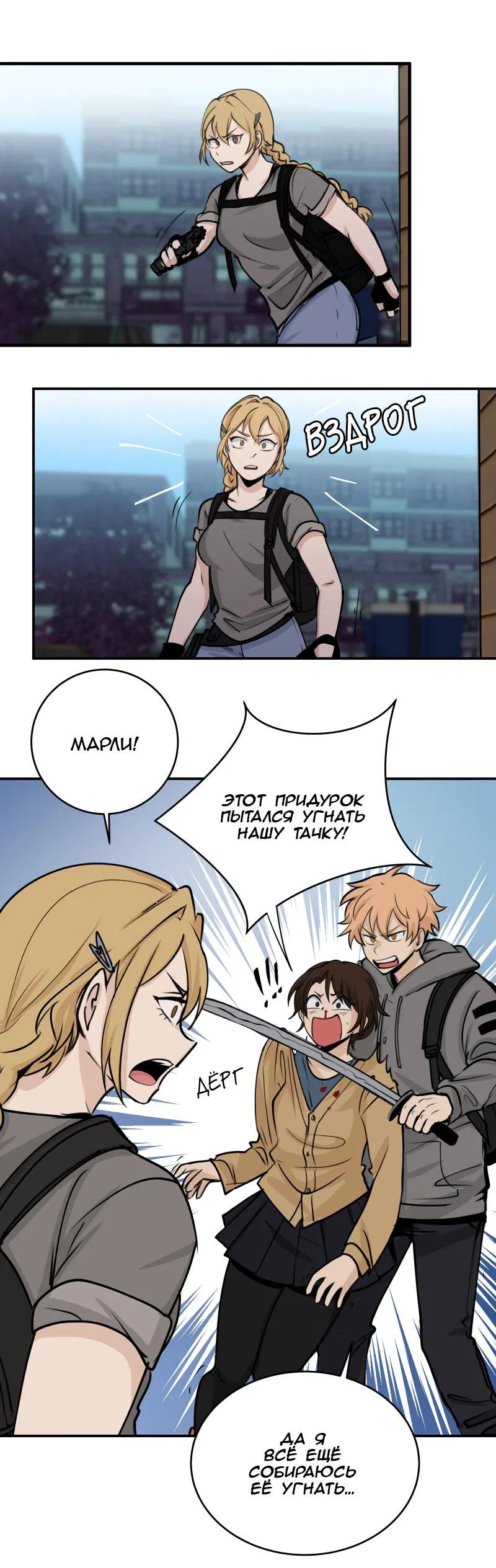 Манга Мышь - Глава 16 Страница 2