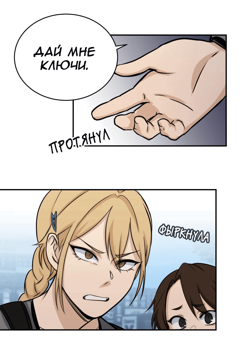 Манга Мышь - Глава 16 Страница 19