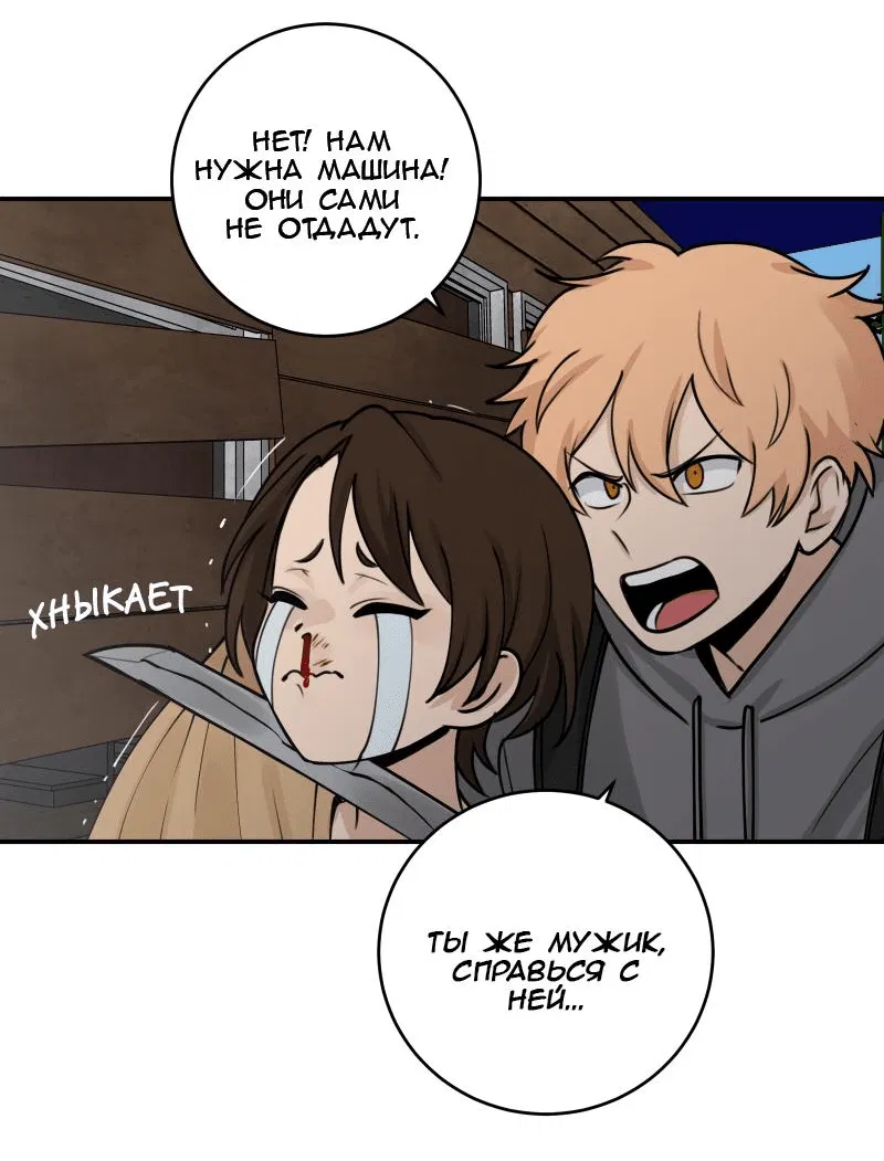 Манга Мышь - Глава 16 Страница 8