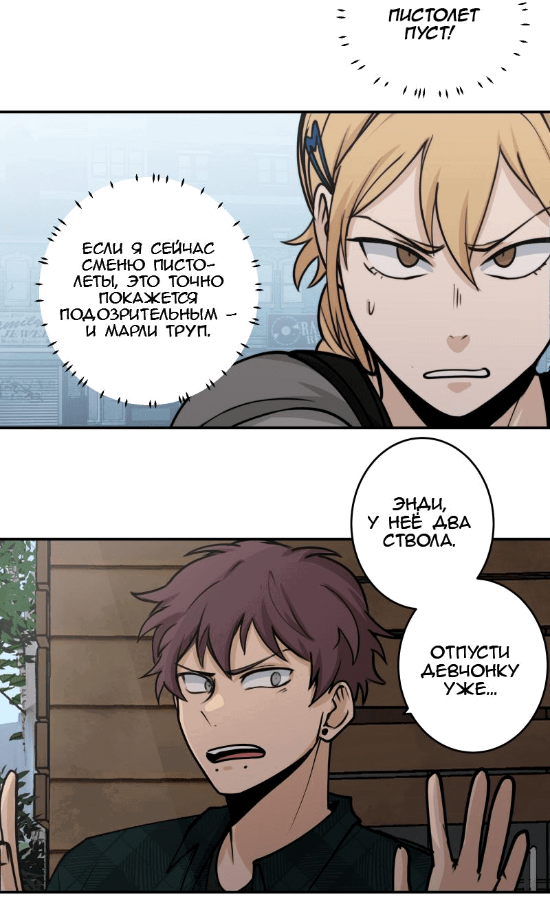 Манга Мышь - Глава 16 Страница 7