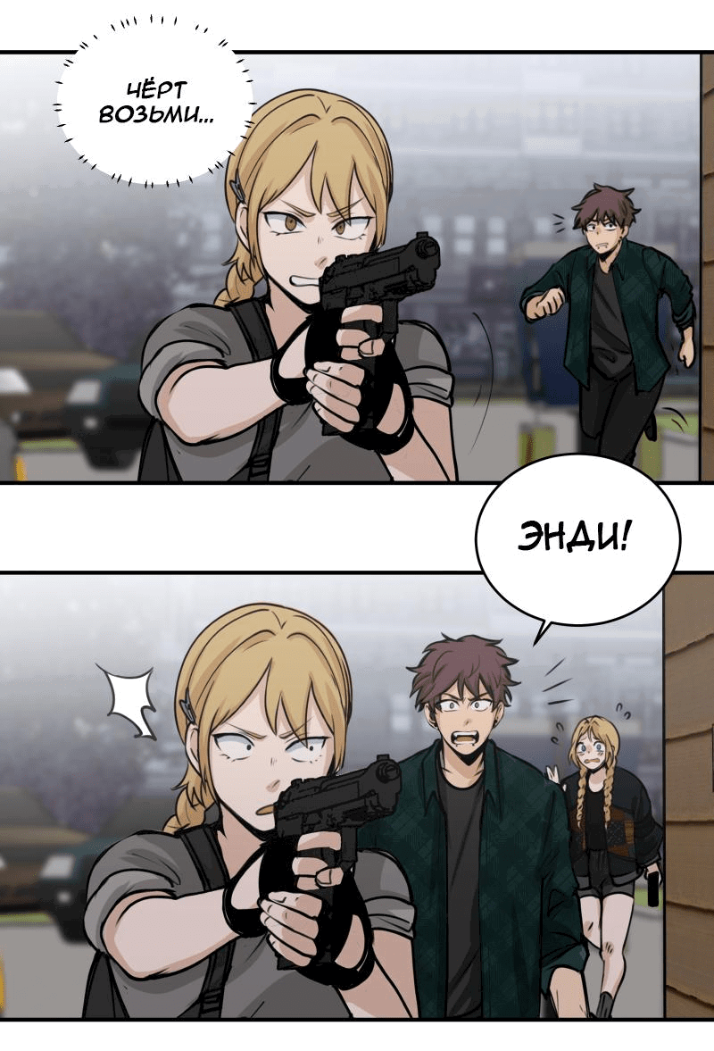 Манга Мышь - Глава 16 Страница 3