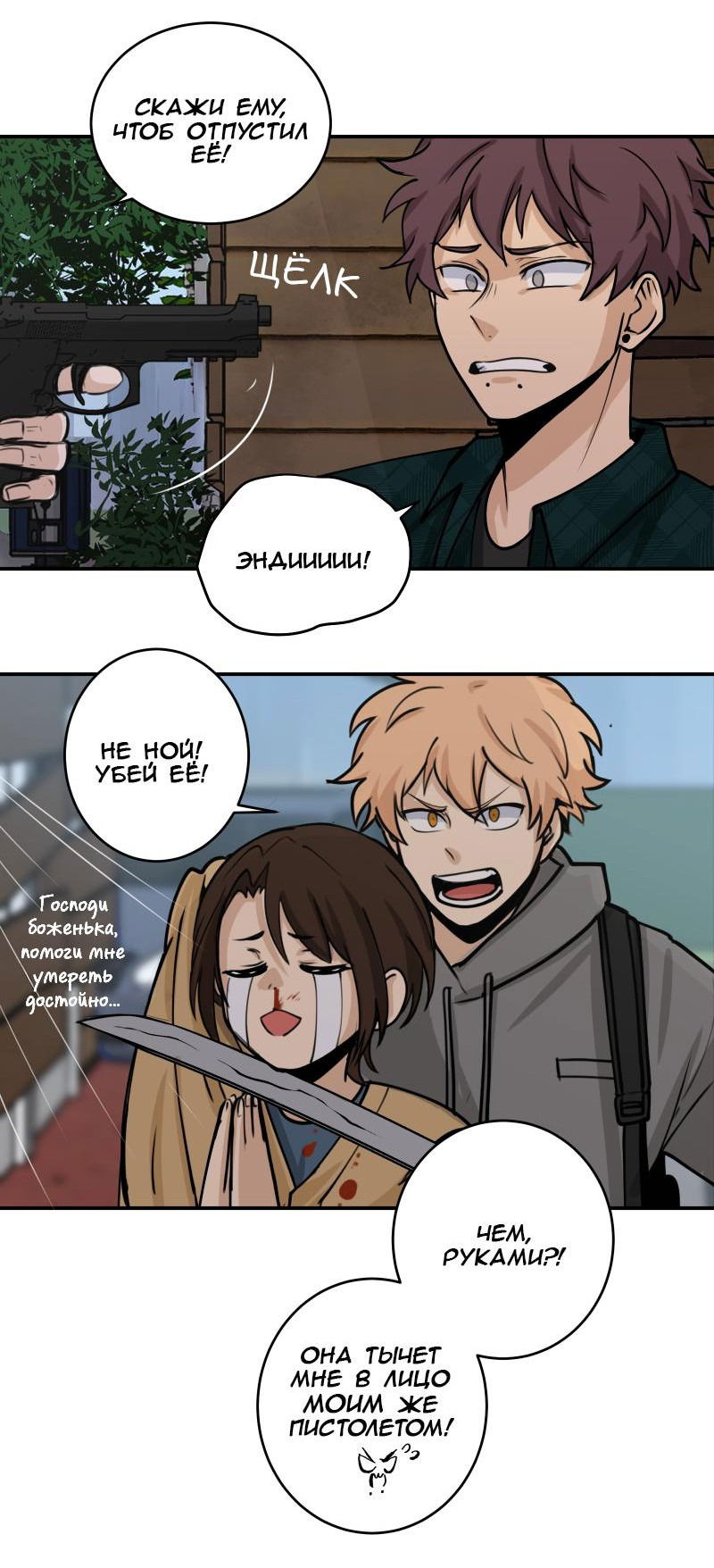 Манга Мышь - Глава 16 Страница 5