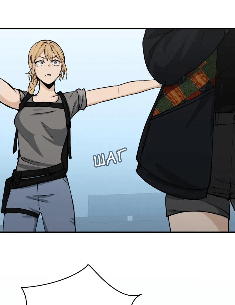 Манга Мышь - Глава 16 Страница 10