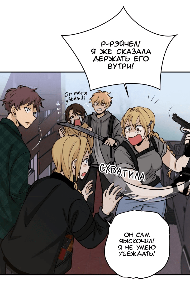 Манга Мышь - Глава 16 Страница 4