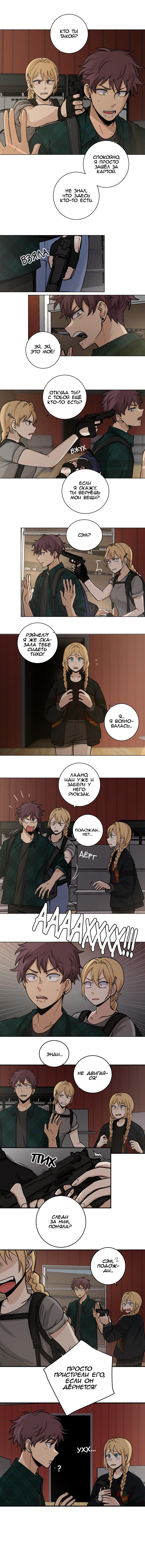 Манга Мышь - Глава 16 Страница 1