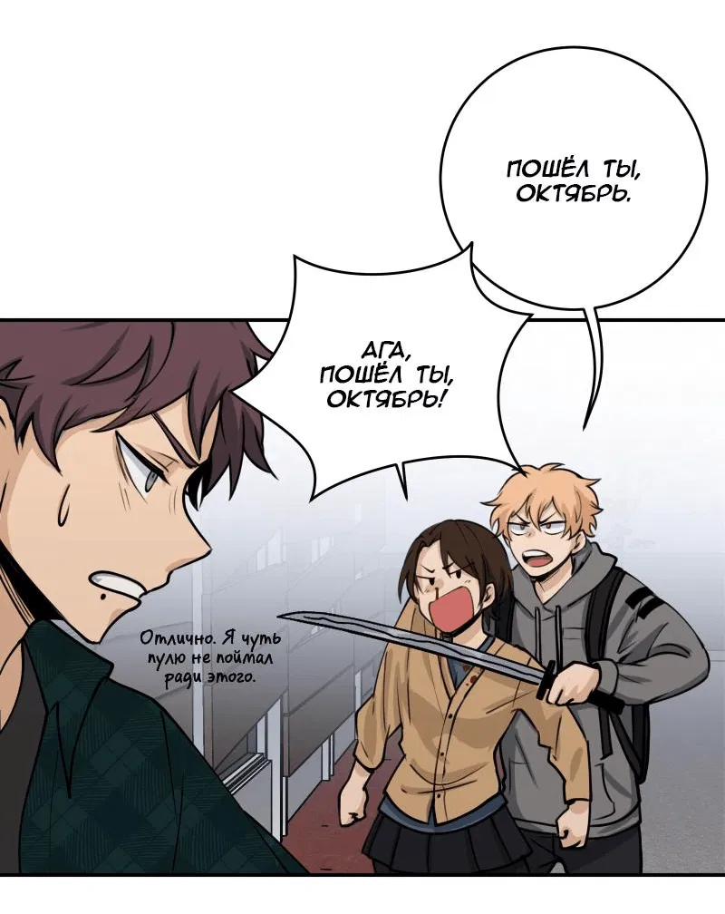 Манга Мышь - Глава 16 Страница 14