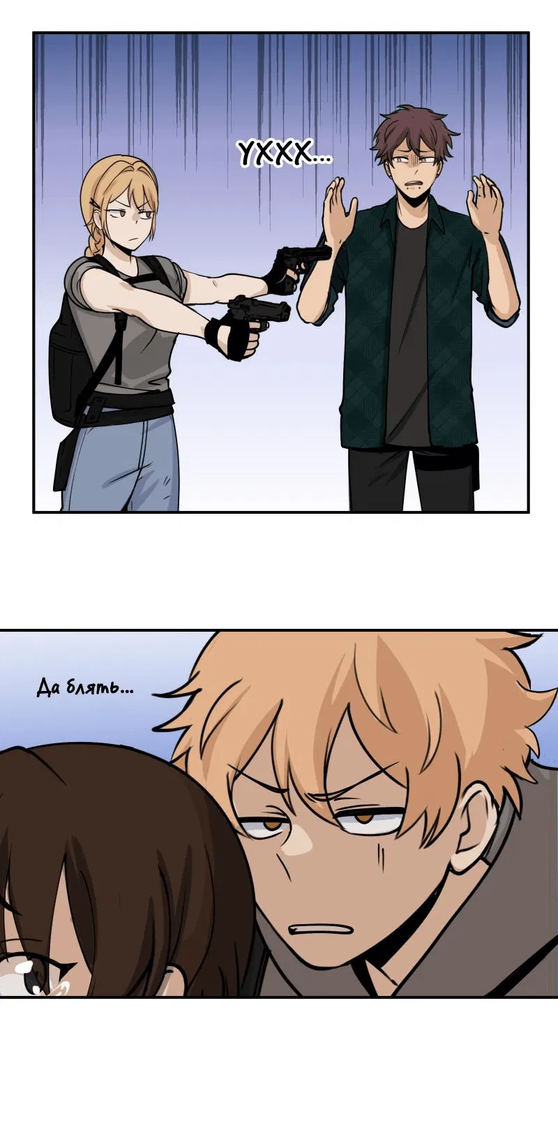 Манга Мышь - Глава 16 Страница 9