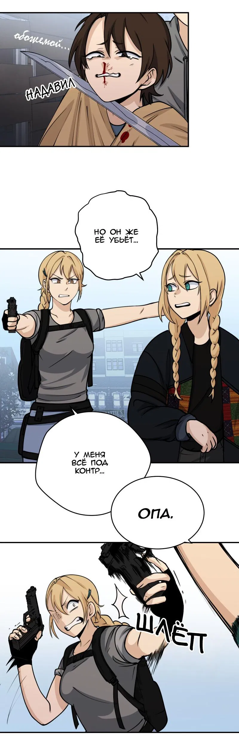 Манга Мышь - Глава 16 Страница 12