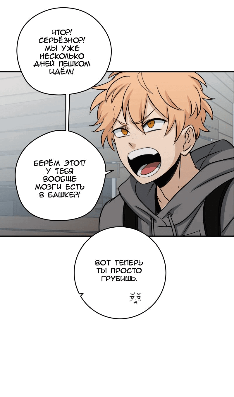 Манга Мышь - Глава 16 Страница 21