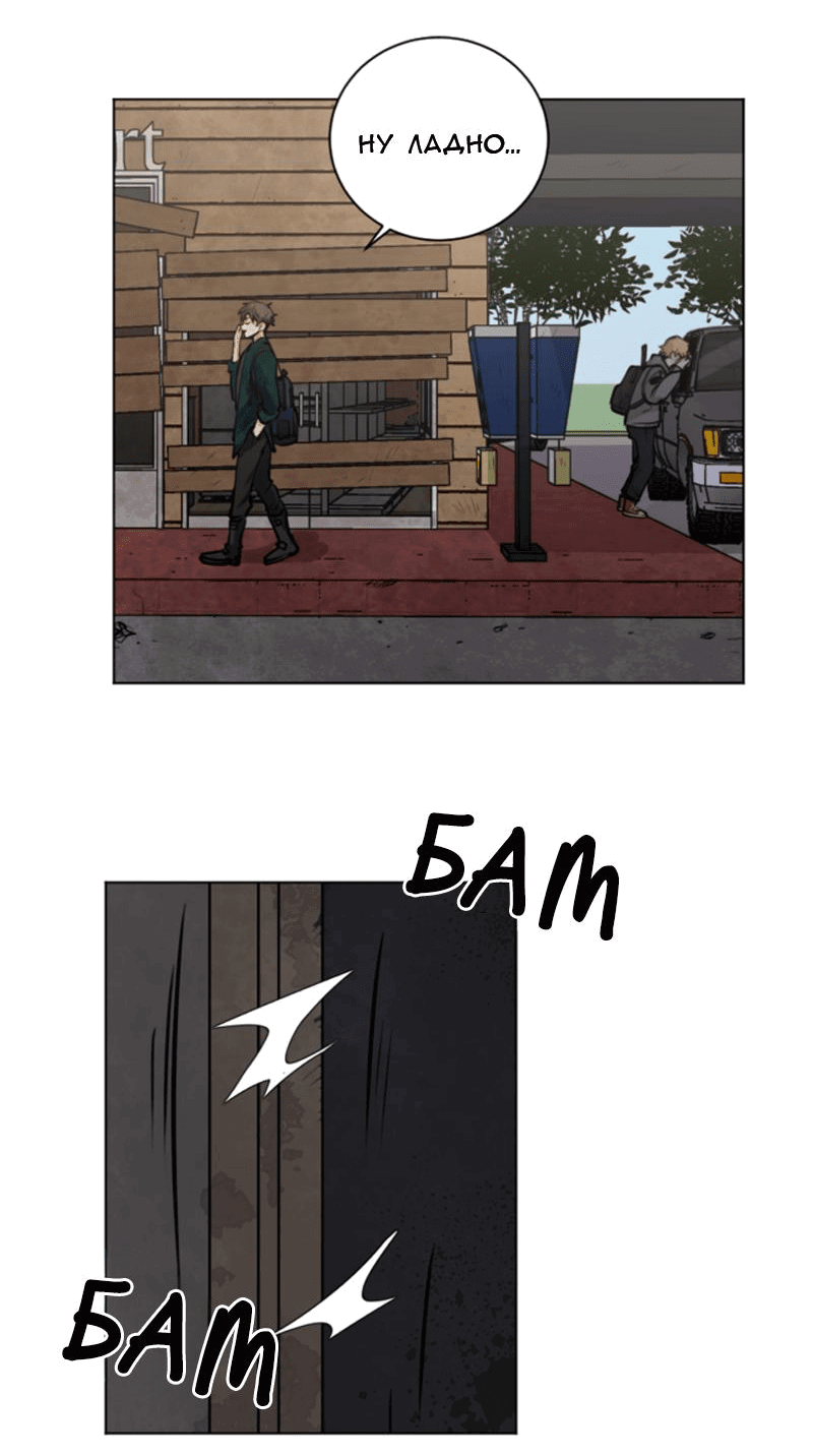 Манга Мышь - Глава 15 Страница 18