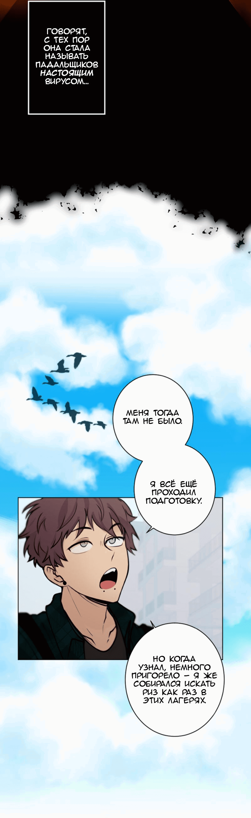 Манга Мышь - Глава 15 Страница 4